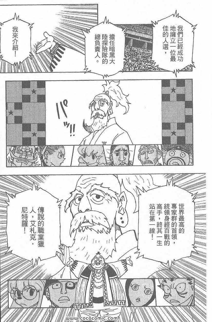第 190 页