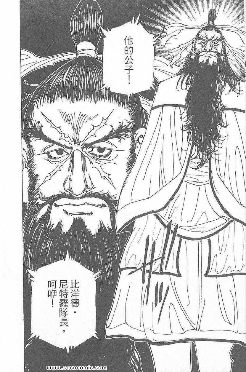 第 191 页