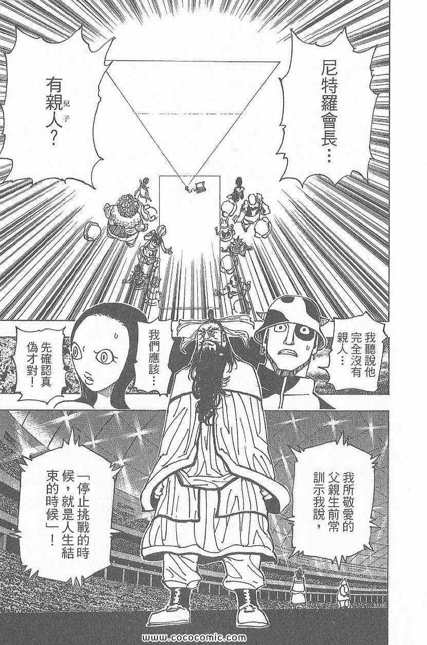 第 192 页