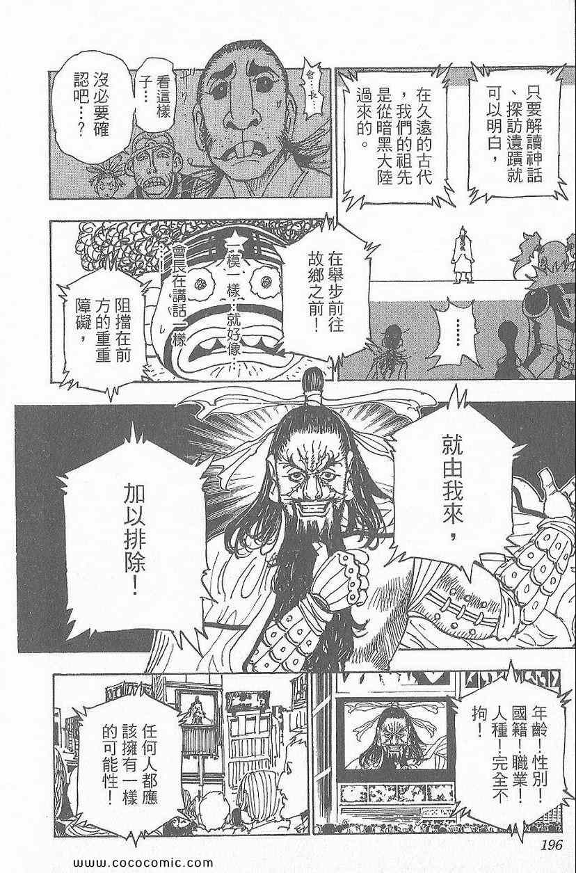 第 193 页