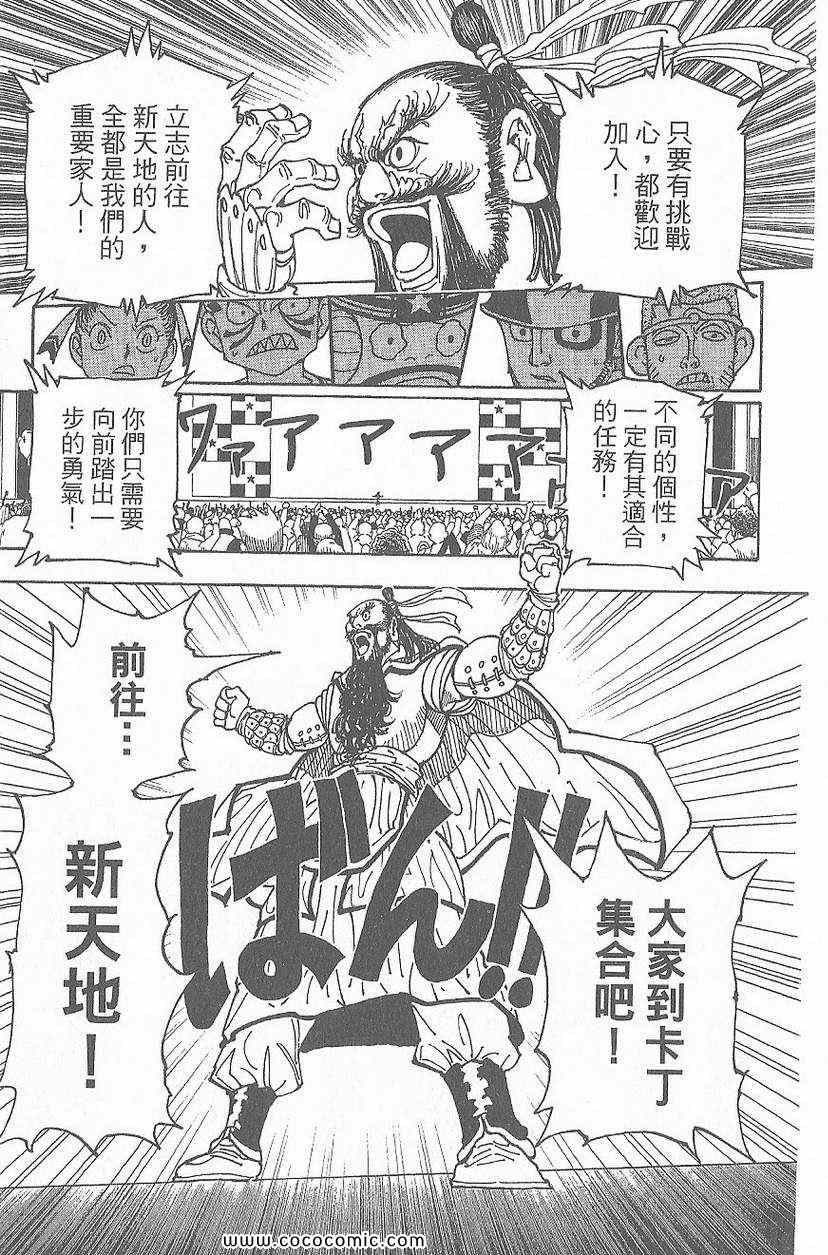 第 194 页