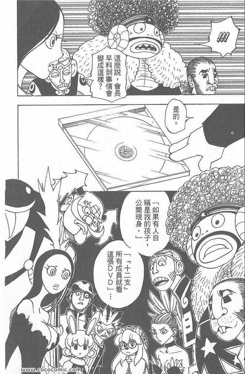 第 197 页