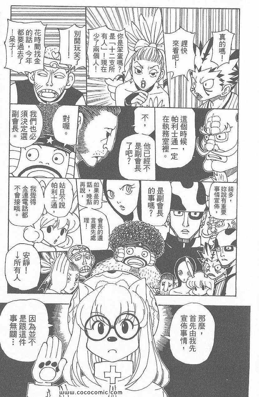 第 198 页