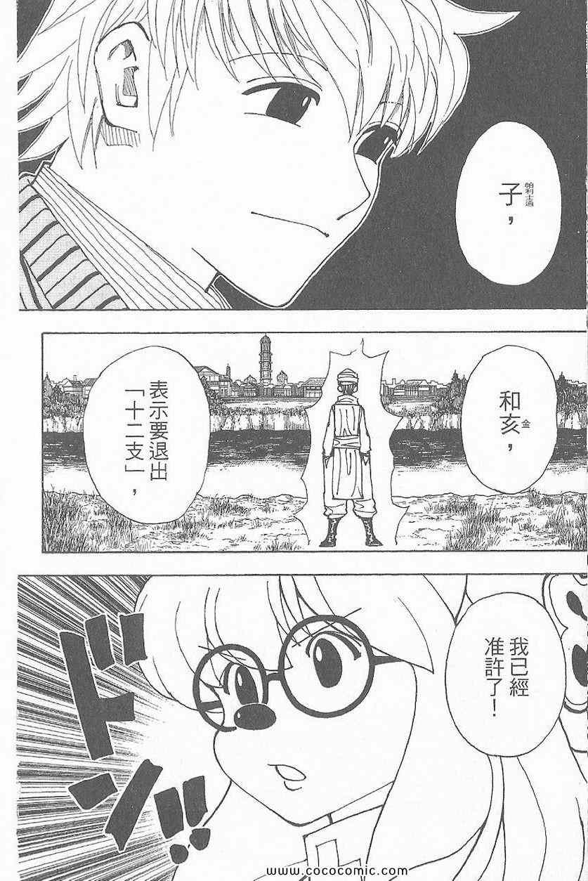 第 203 页