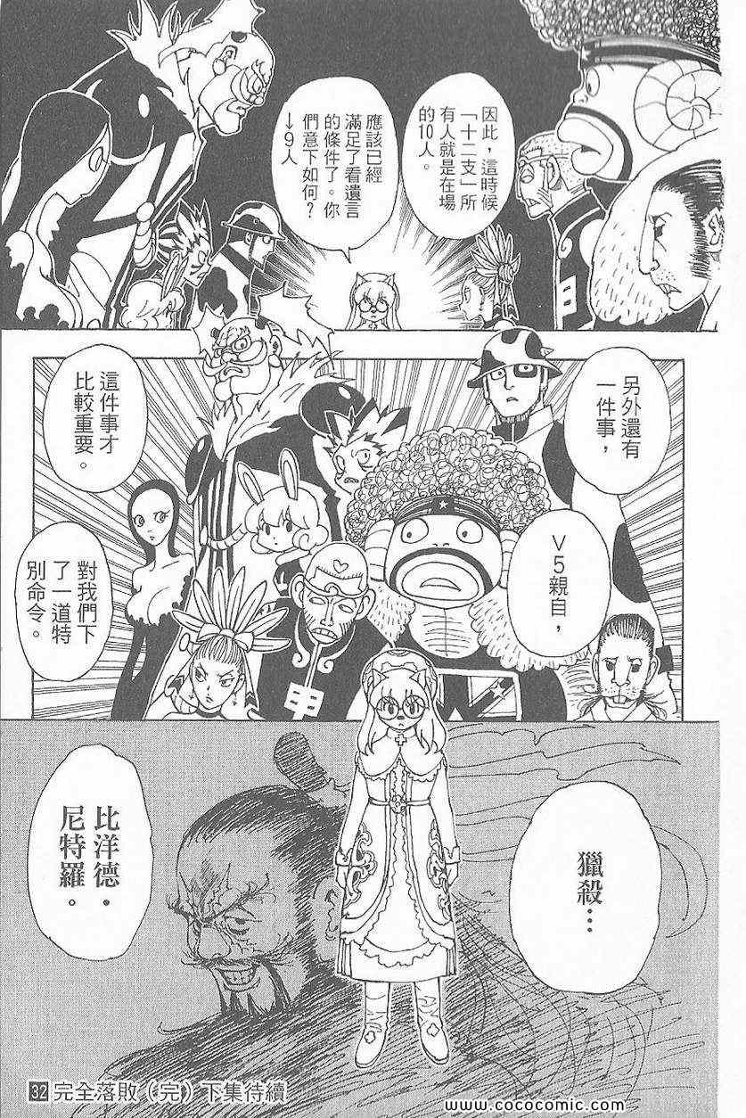 第 204 页