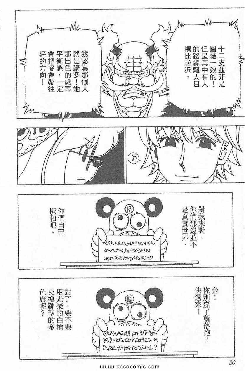 第 22 页