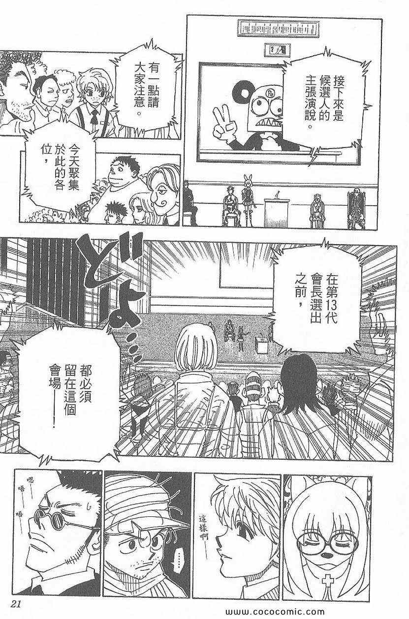 第 23 页