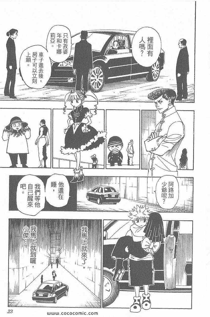 第 25 页