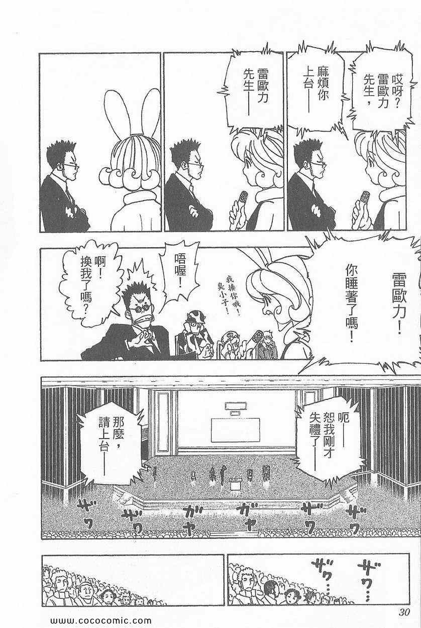 第 32 页