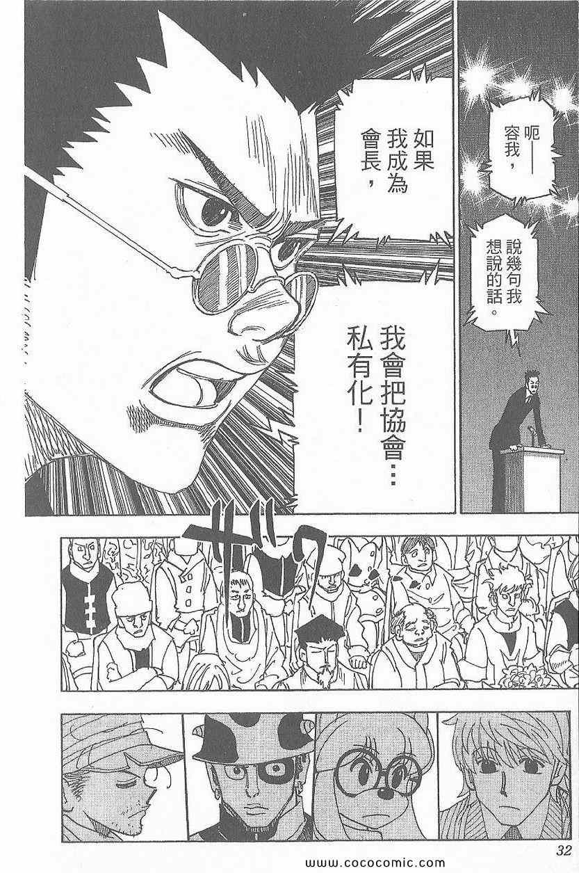 第 34 页