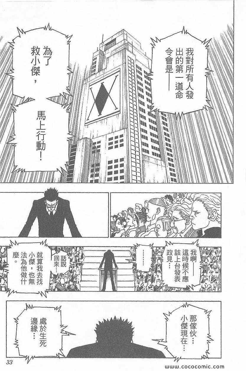 第 35 页