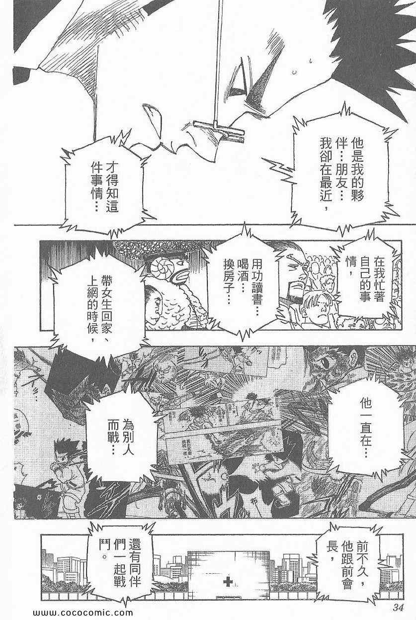 第 36 页