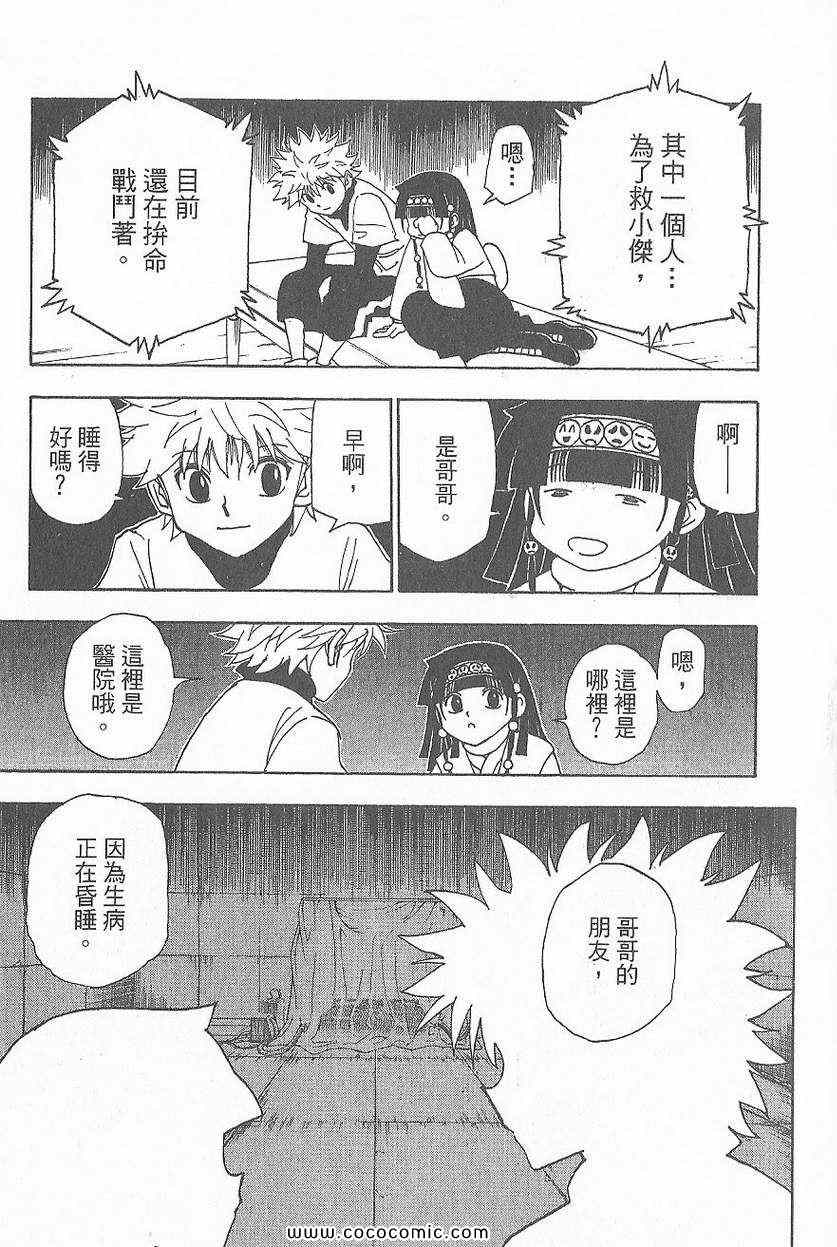第 37 页
