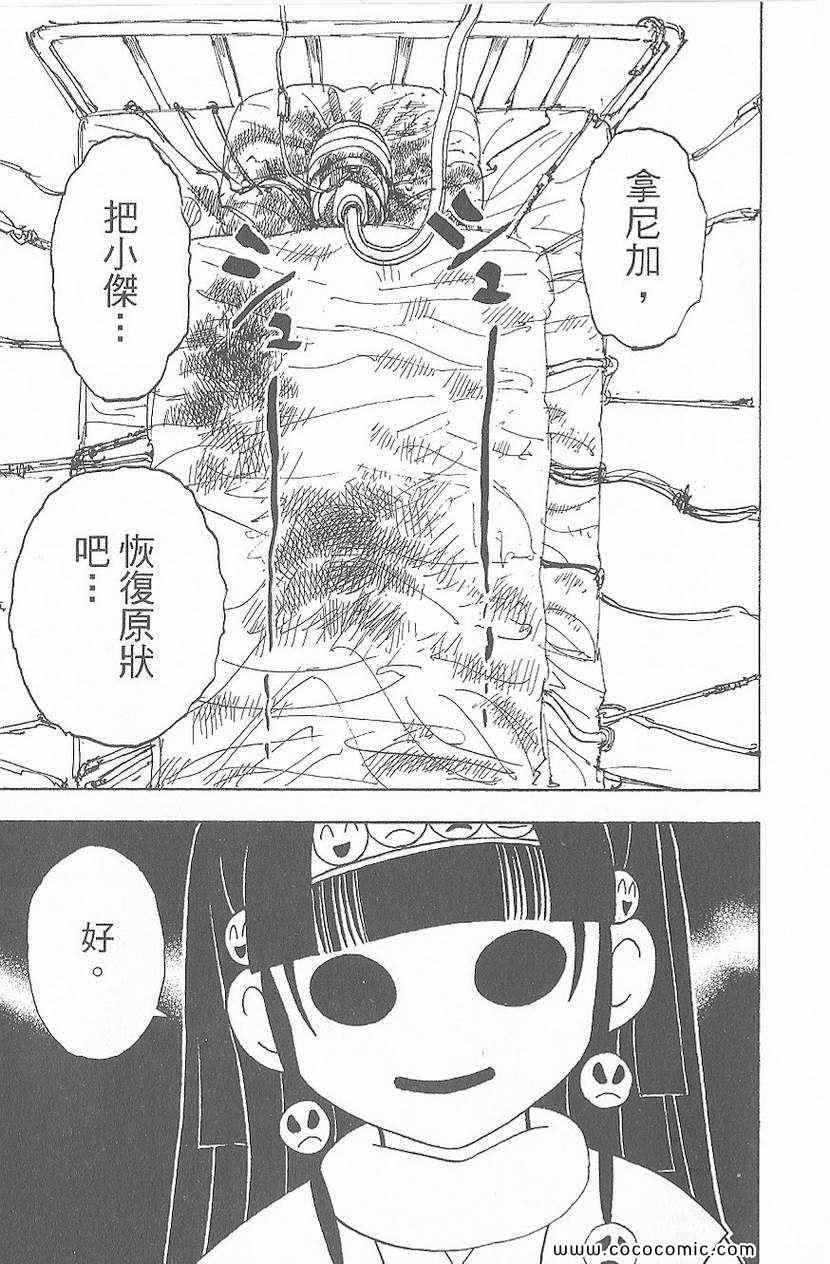 第 47 页