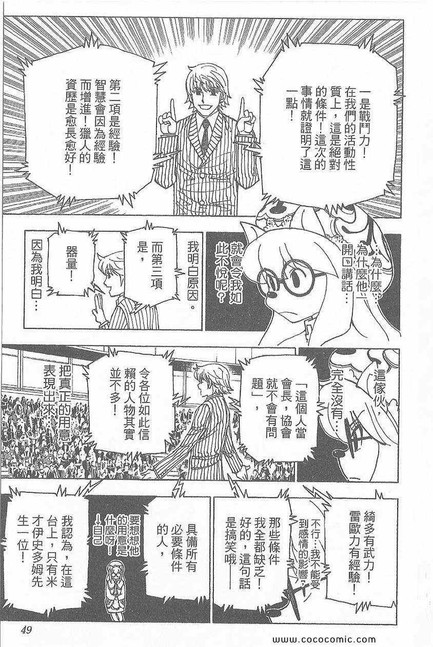 第 51 页