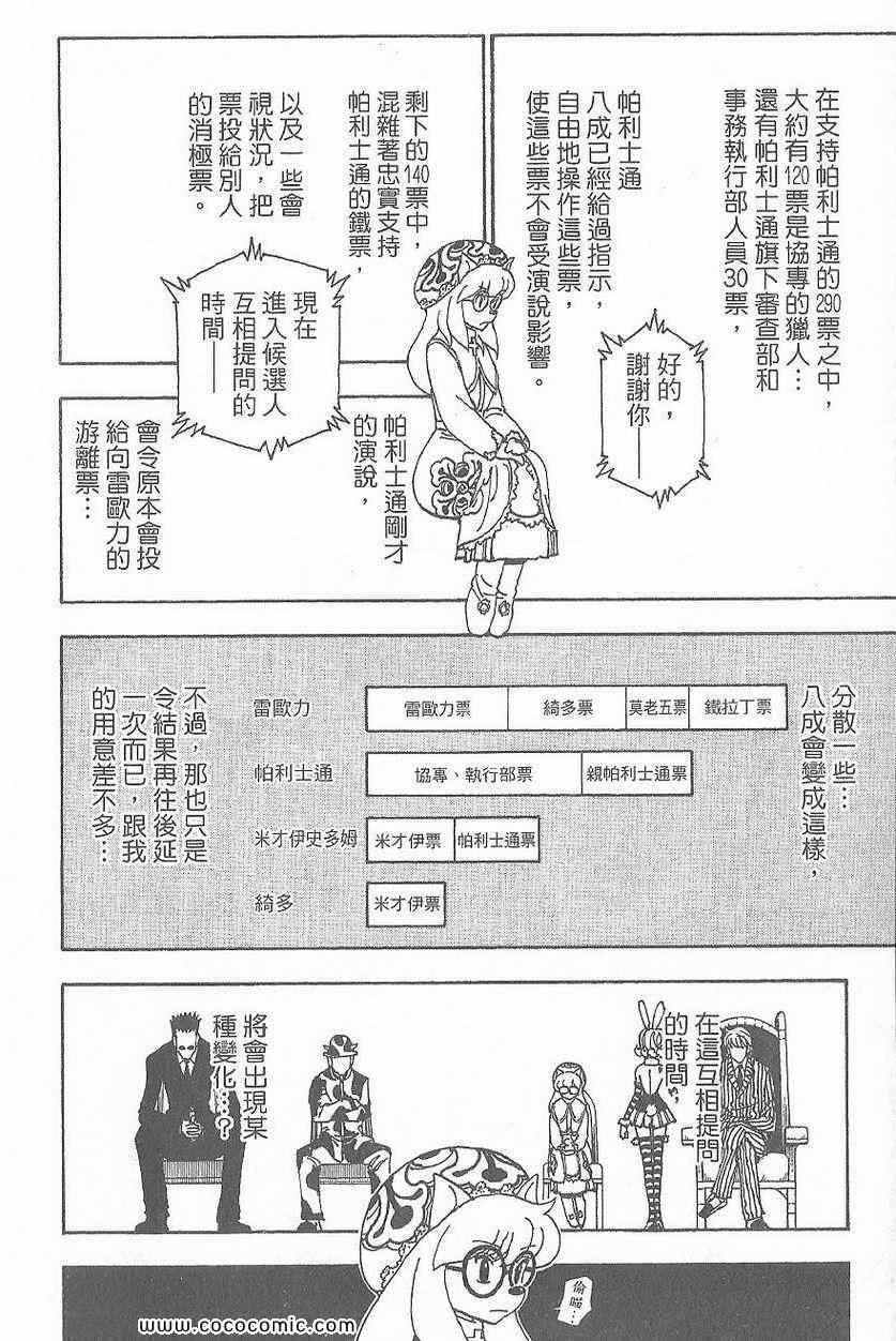 第 52 页