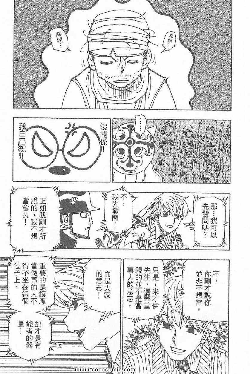 第 53 页