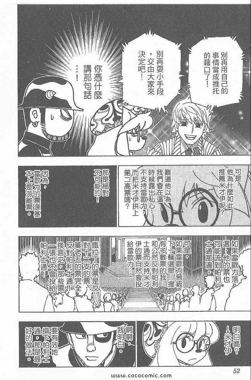 第 54 页