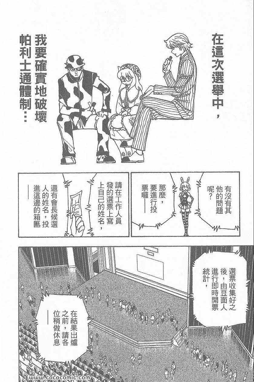 第 56 页