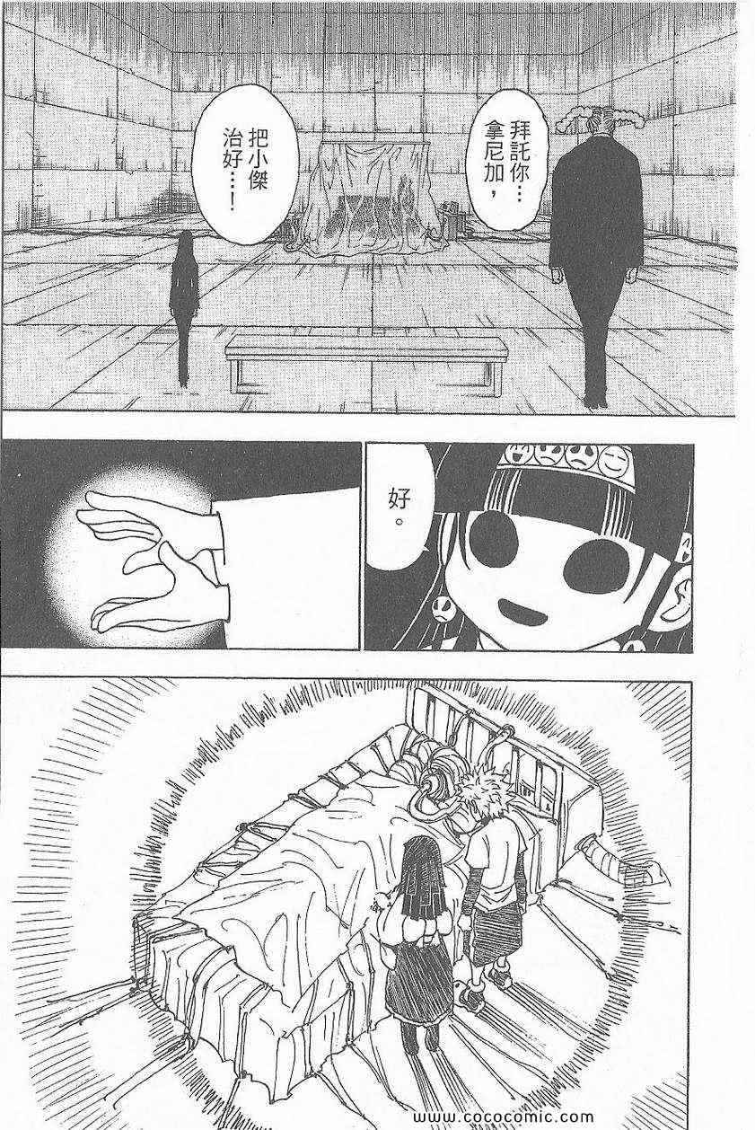 第 59 页