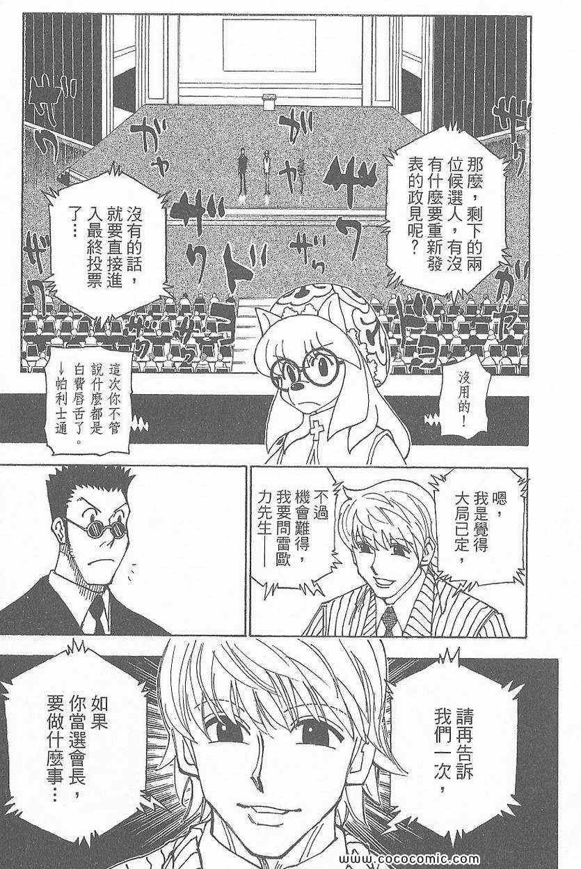 第 66 页