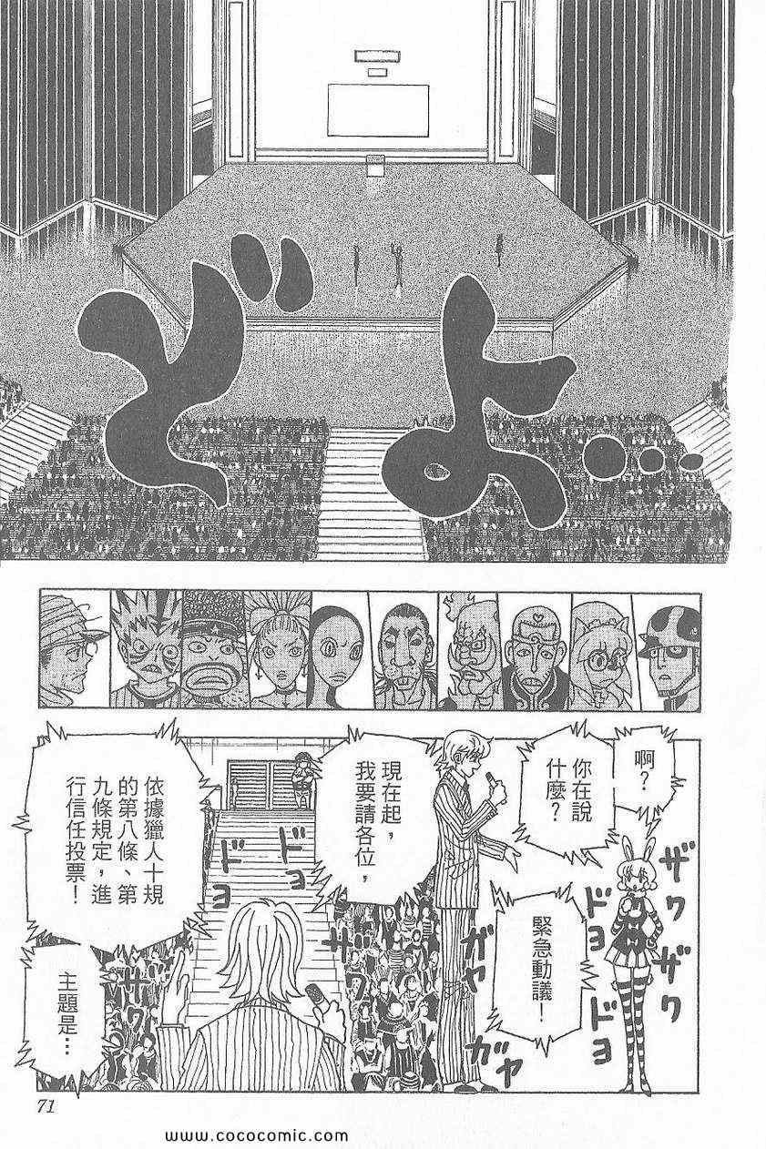 第 72 页
