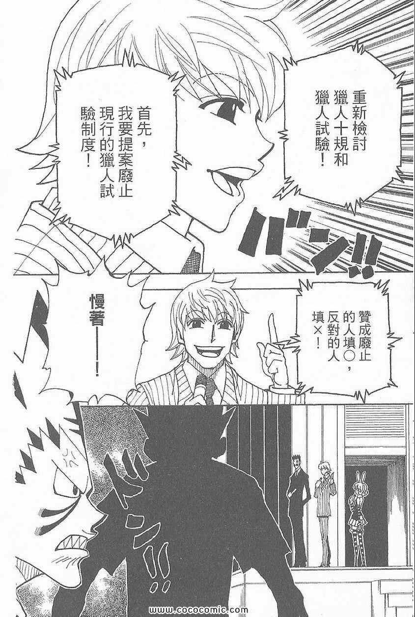 第 73 页