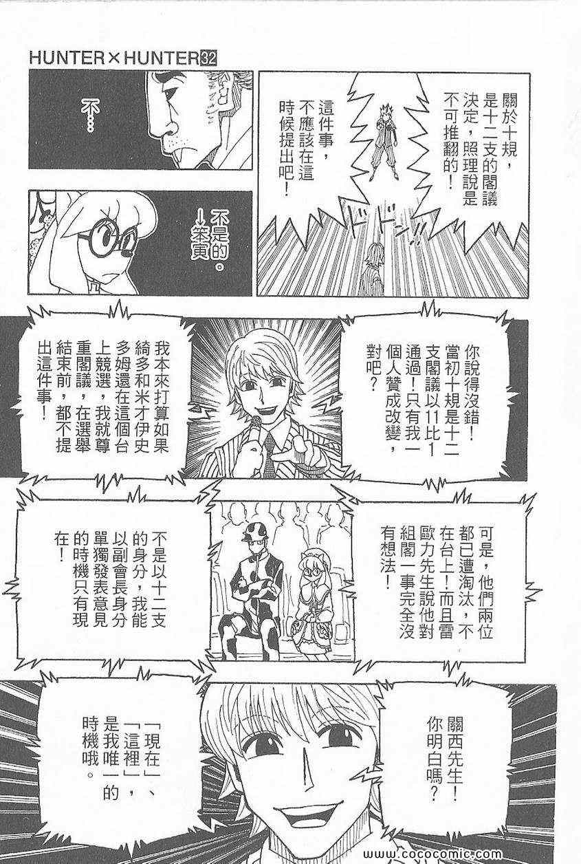 第 74 页