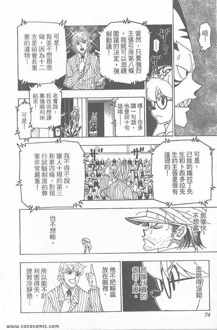 第 75 页