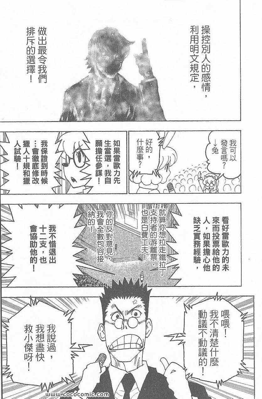 第 76 页