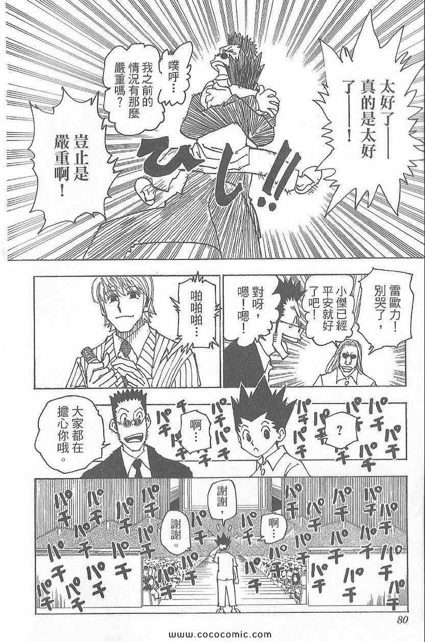 第 81 页