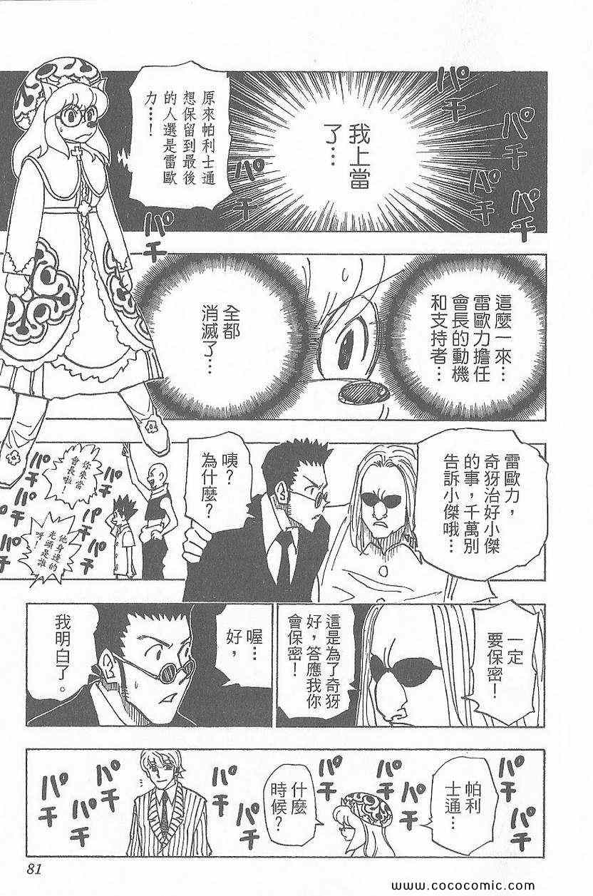 第 82 页