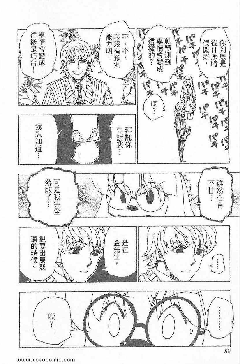 第 83 页