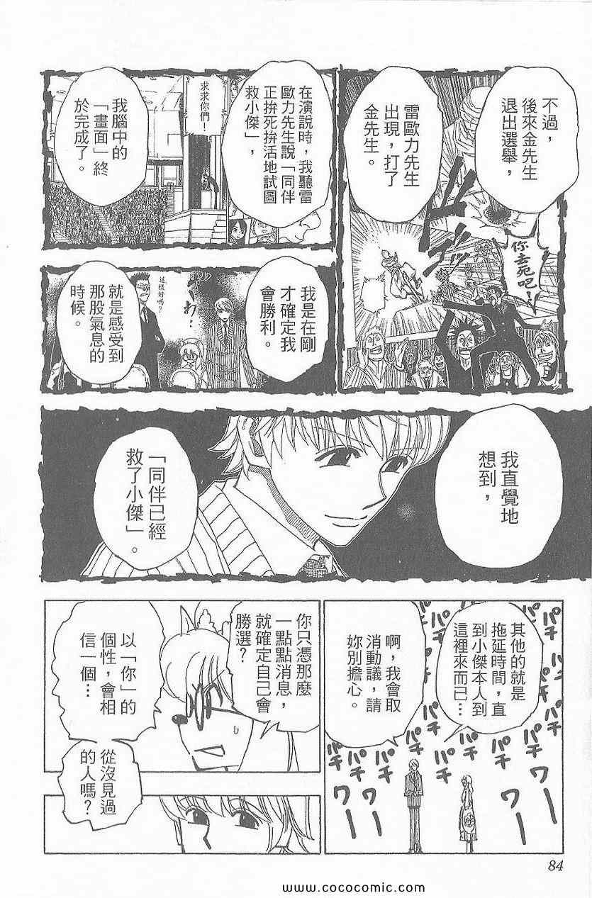 第 85 页