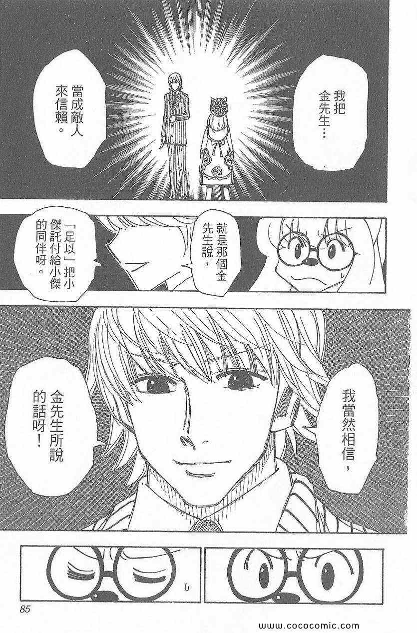 第 86 页