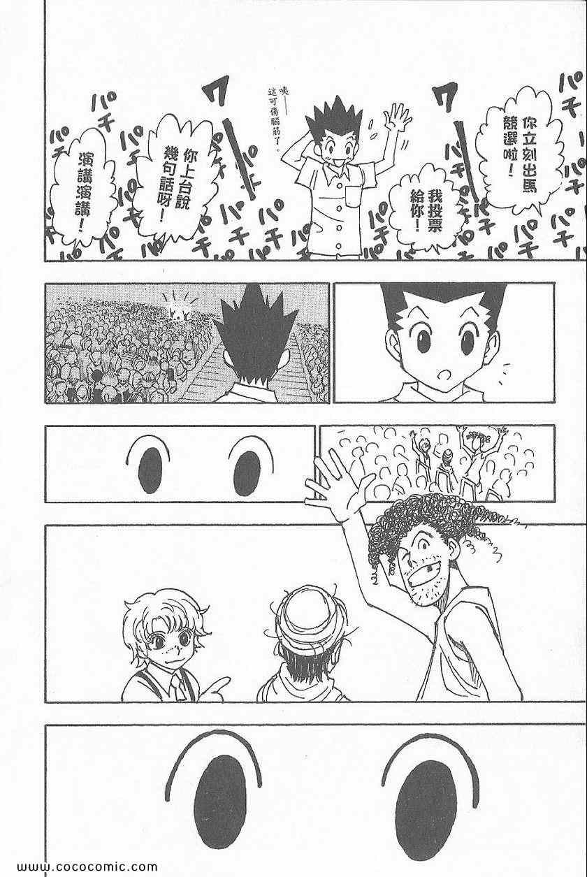 第 87 页