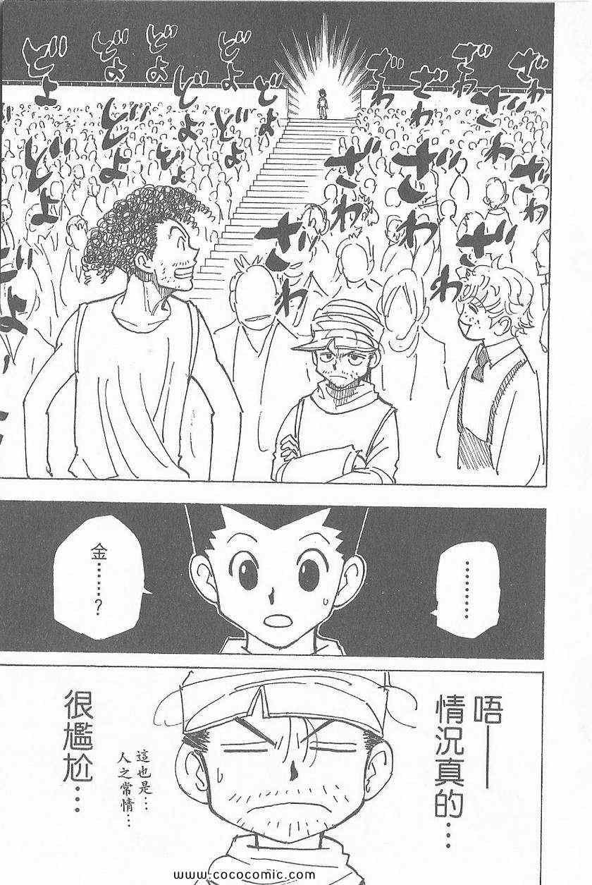 第 88 页