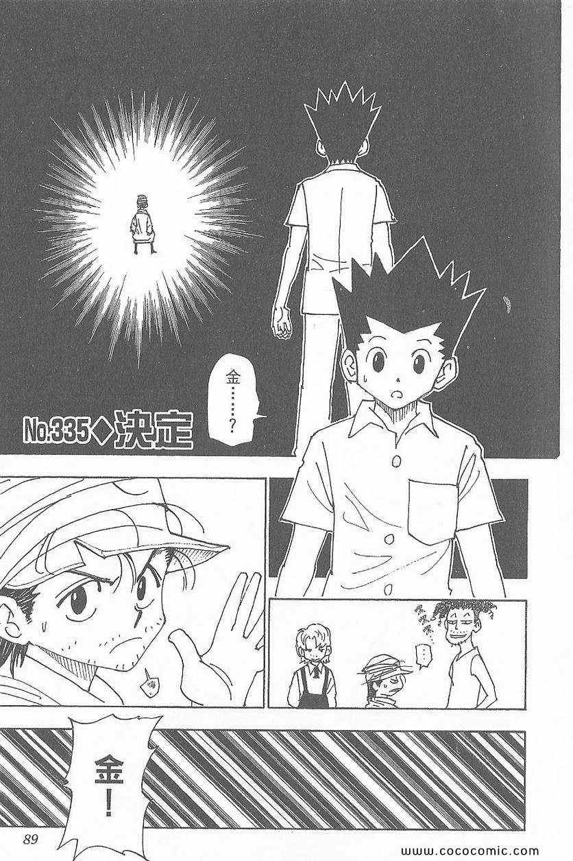 第 90 页