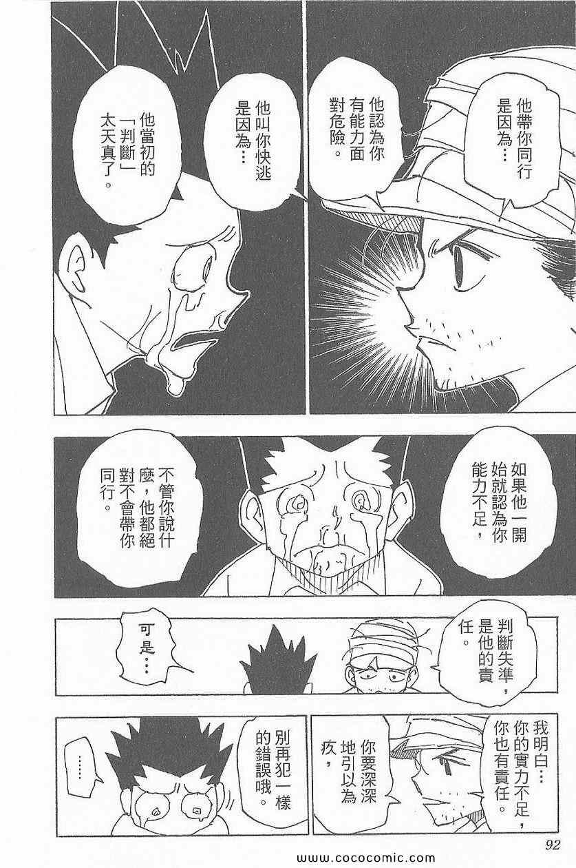 第 93 页