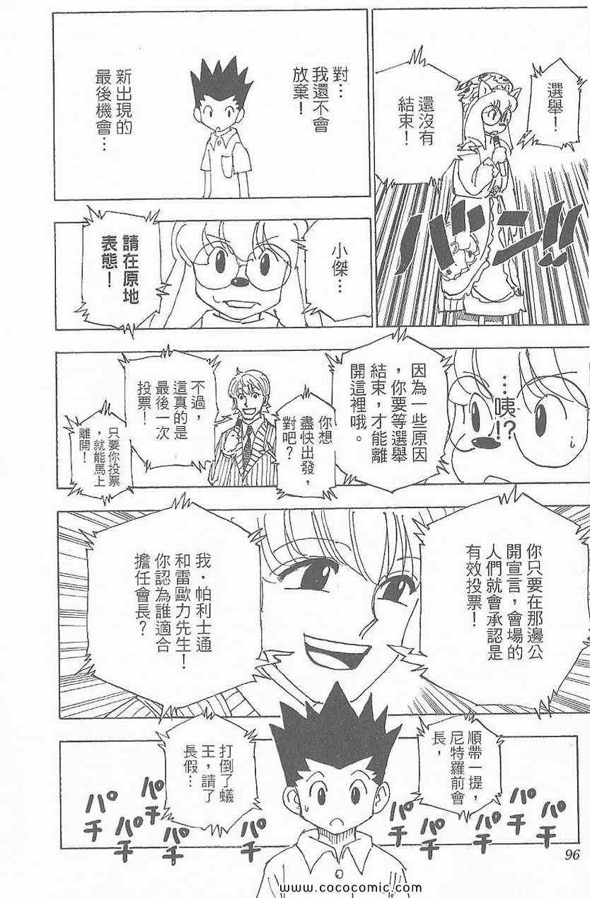 第 97 页