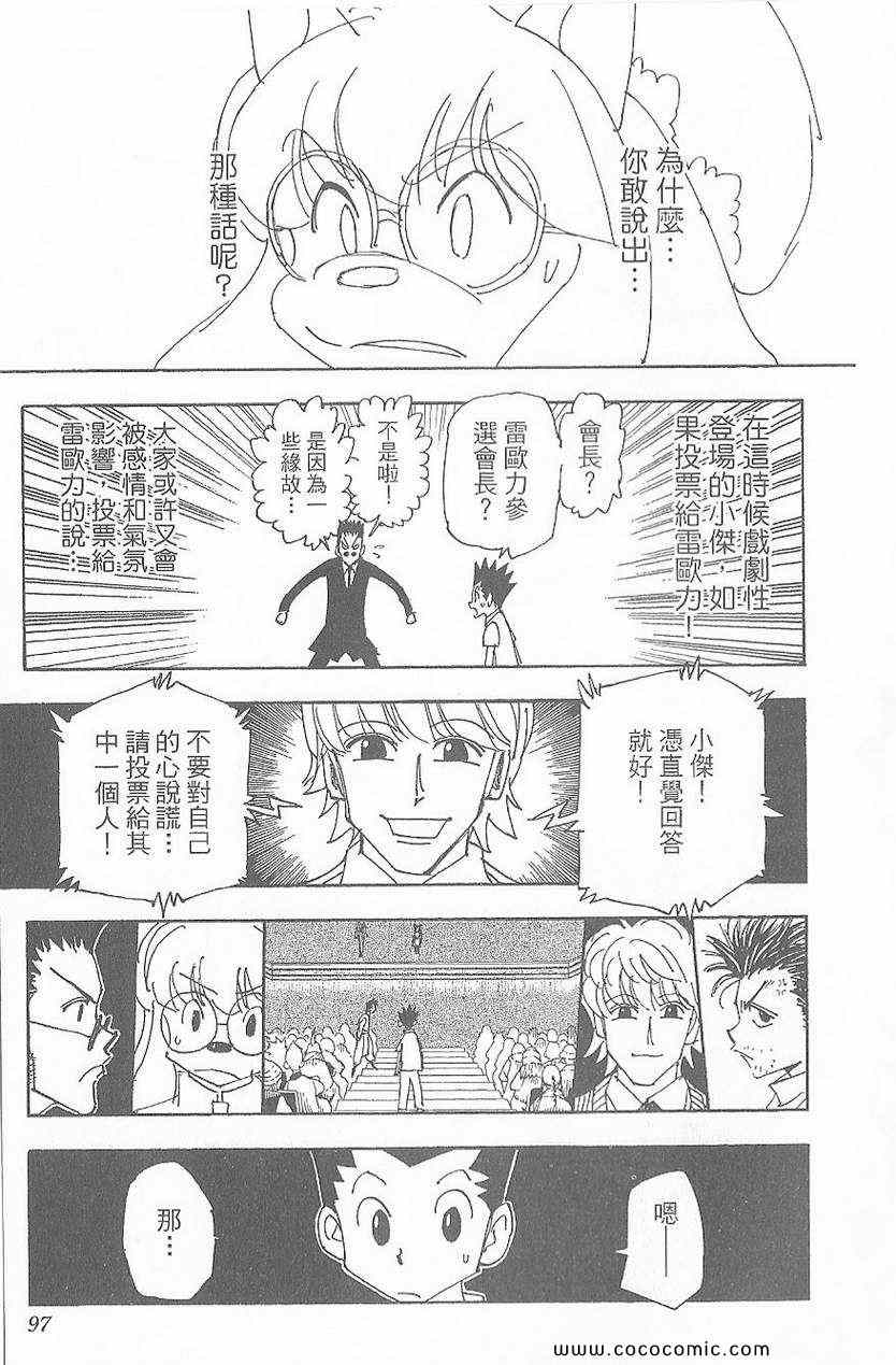 第 98 页