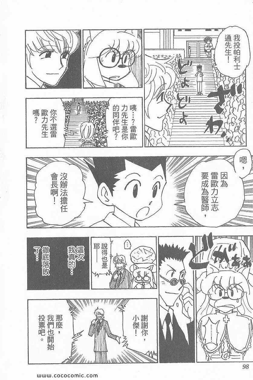 第 99 页