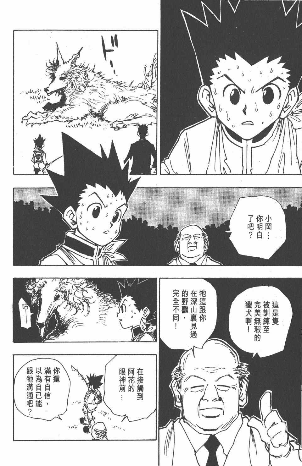 第 100 页