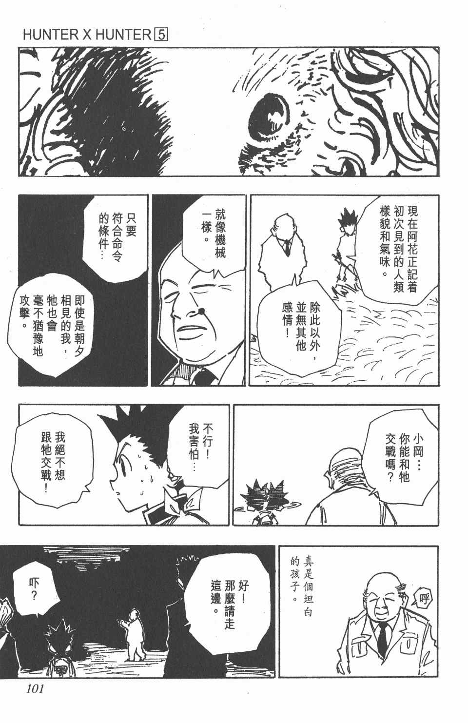 第 101 页