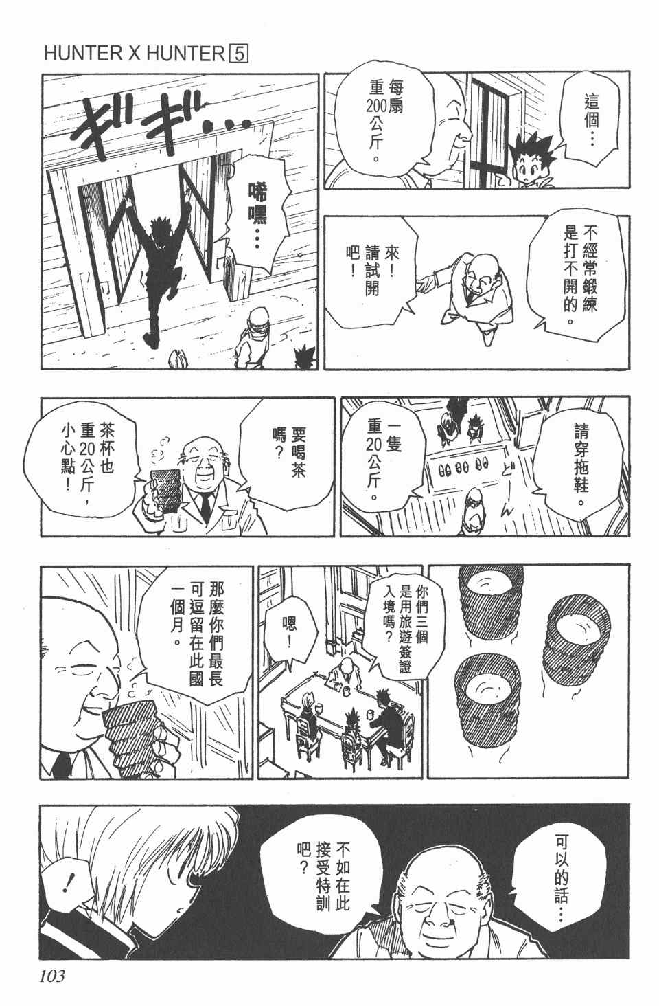 第 103 页