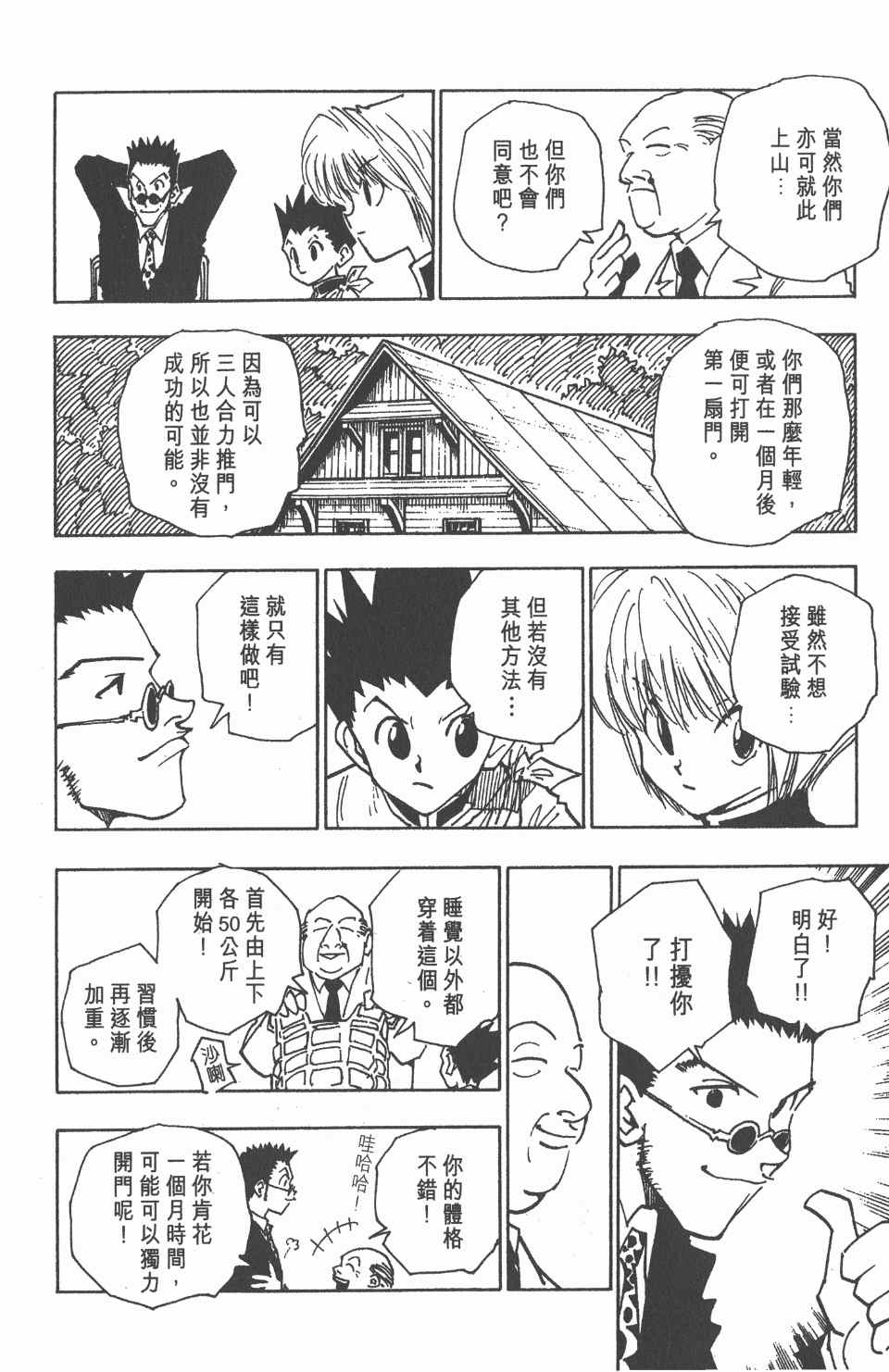 第 104 页