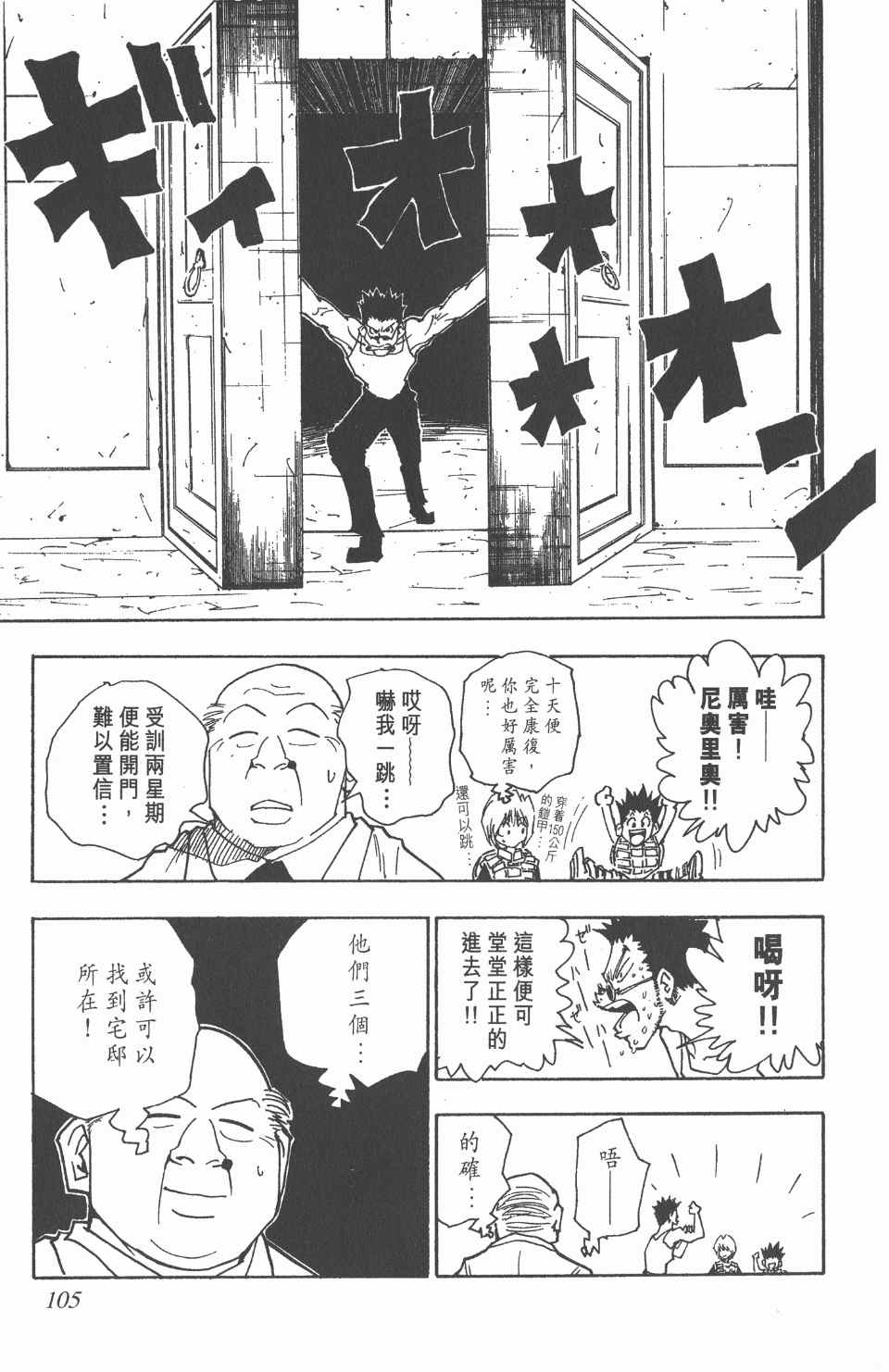 第 105 页
