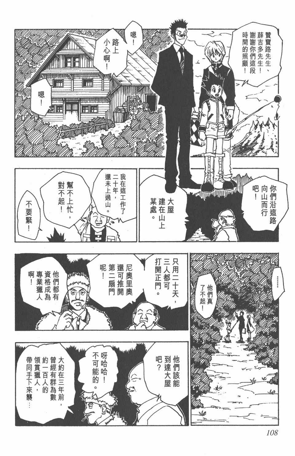 第 108 页