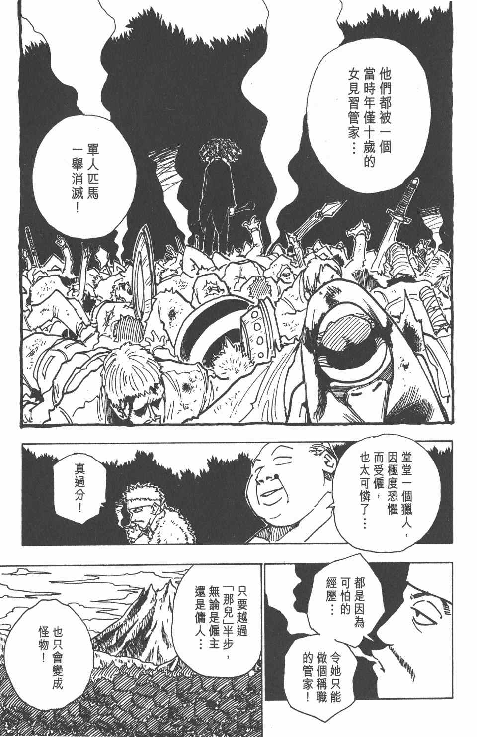 第 109 页