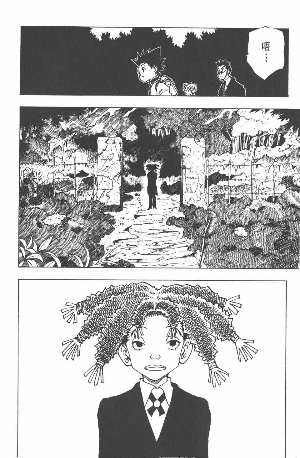 第 110 页